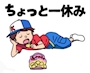 chiko