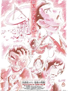 𝑺𝑬𝑹𝑰𝑨 💩「東海市1 コナンヲタクの休みの日の過ごし方。」