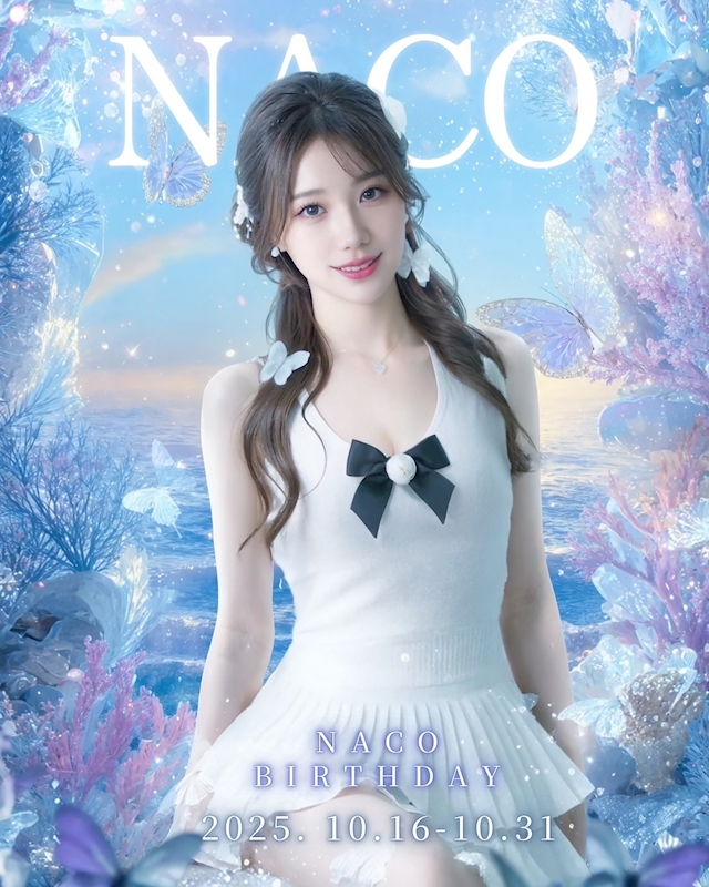 プロフィール写真1・🦋 こなつ なこ 🦋|