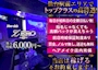 New Club ZERO ~零~