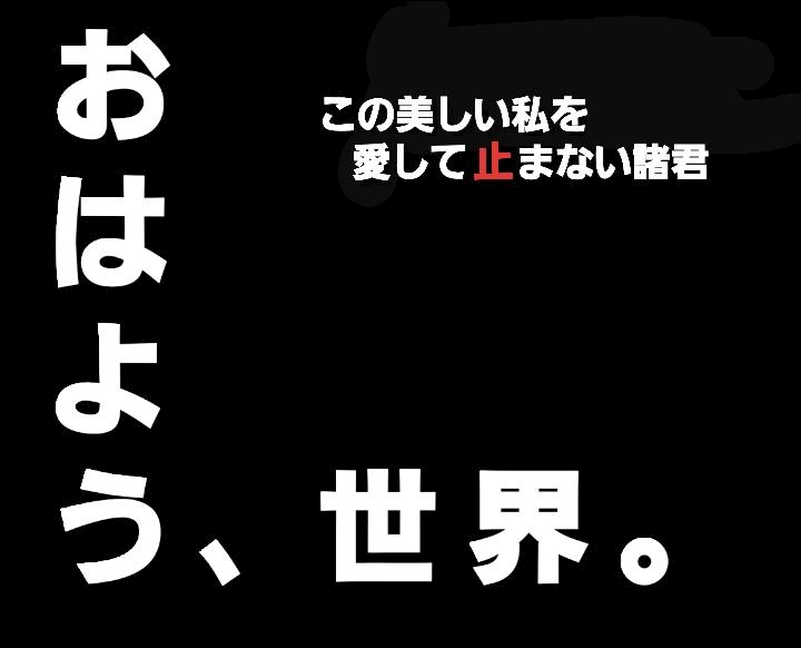 政治と宗教と野球の話はタブー 花鳥風月王子 空 クウ 福山 松浜町のガールズバー ポケパラ