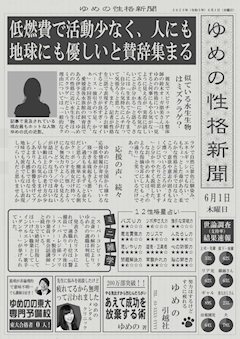 プロフィール写真4・ゆめの🫧一撃必札｜一撃必札・イチゲキヒッサツ - 曳舟・押上のコンカフェ