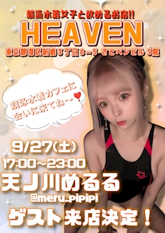 にゃま店長「ついに明日はゲストイベント！」