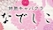 プロフィール写真3・あいこ|姉熟キャバクラ なでしこ 尾張旭店 - 尾張旭市の熟女パブ/熟女キャバクラ