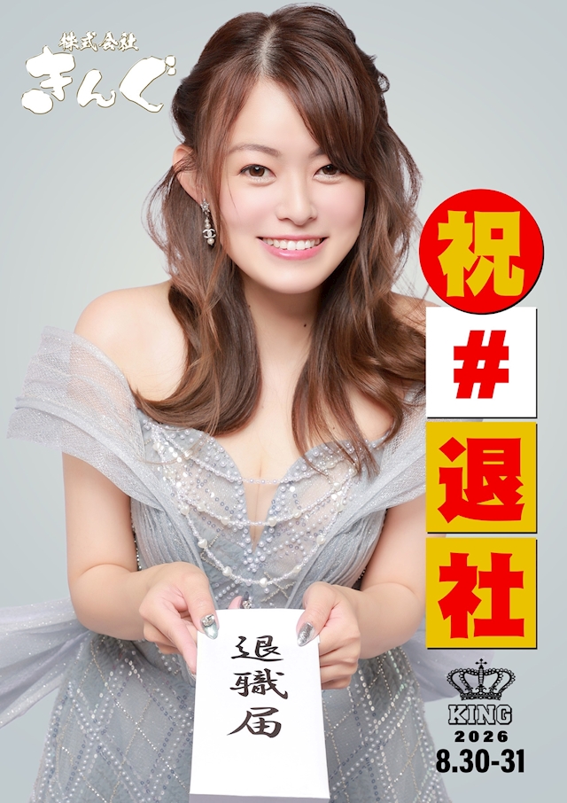 ピックアップニュース ゆい LAST 2026.8.30 SUN - 8.31 MON