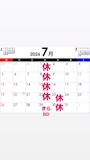 新着ブログ 定休日🎌7月のお休み🎌