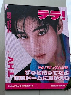 えりか「💜BTSライブ💜」