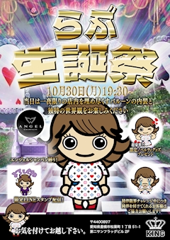 プロフィール写真5・らぶ｜豊橋 キャバクラ・キング