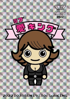 プロフィール写真9・らぶ｜豊橋 キャバクラ・キング