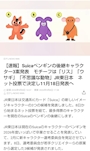 新着ブログ 🐧