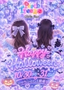 新着ブログ 🎃