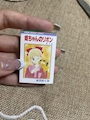 chiko