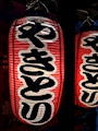 chiko