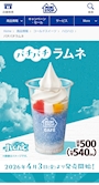 chiko