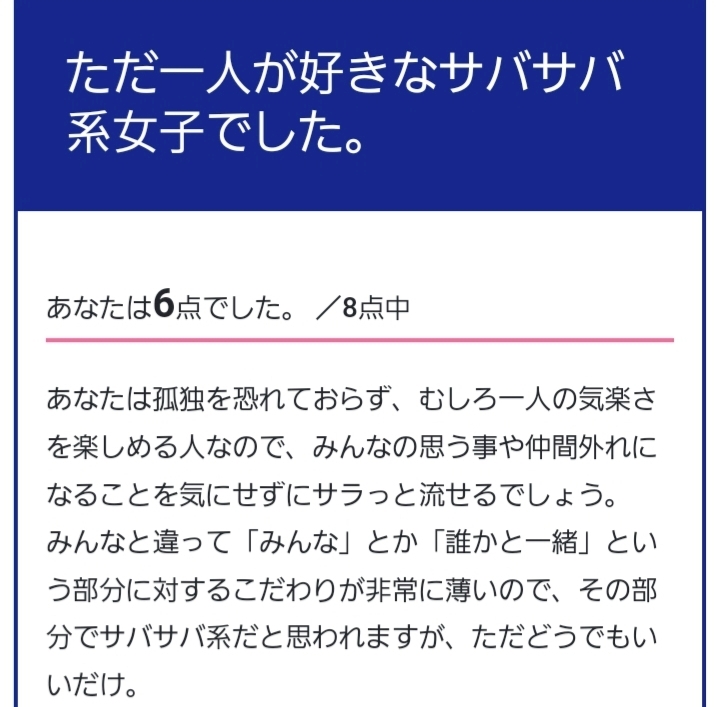 サバ女診断 ユナ 澪 レイ 黒川のクラブ ラウンジ ポケパラ