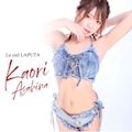 ピックアップキャスト 朝比奈 かおり Le ciel LAPUTA・ル・シエル ラピュタ - すすきのニュークラブ（キャバクラ）