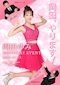 プロフィール写真9・🐰岡田ゆみ🐰｜CLUB ONE CHAN ミナミ 心斎橋・ワンチャン ミナミ シンサイバシ - ミナミの熟女パブ/熟女キャバクラ