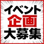 新着ブログ みんなのお店のイベント企画教えてください😃
