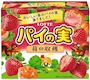 新着ブログ パイの実いちご味は楽しみだ😃