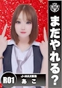 あこ