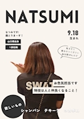 なつみ