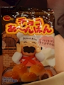 chiko