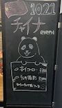 chiko