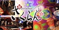 ピックアップキャスト ☆体入☆ さくらん・サクラン - 荻窪のガールズバー