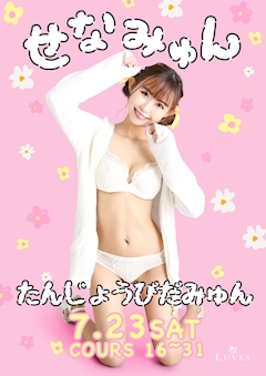プロフィール写真1・萌乃 せな|LUVES・ルヴェス - 名古屋 錦のキャバクラ