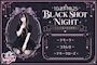 新着ブログ ブラックショットナイト🌙🧸