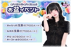 ブラックシンデレラスタッフ