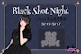 新着ブログ ブラックショットナイト🐑🌙