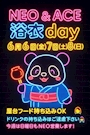 chiko