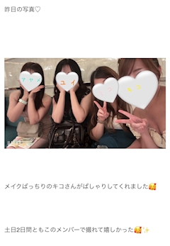 キコ「うれち」