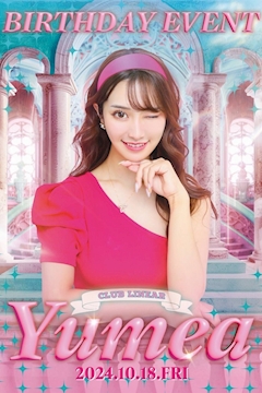 プロフィール写真3・花咲 ゆめあ｜錦 キャバクラ・リニア