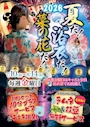 みゆき CLUB 菜の花・ナノハナ - 四国中央市のキャバクラ
