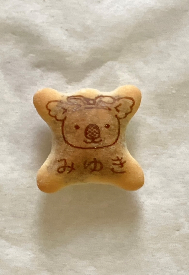 みゆき