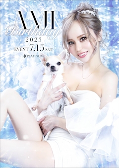 プロフィール写真12・天使 あみ｜PLATINUM・プラチナム - 浜松のキャバクラ