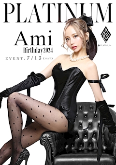 プロフィール写真6・天使 あみ｜PLATINUM・プラチナム - 浜松のキャバクラ