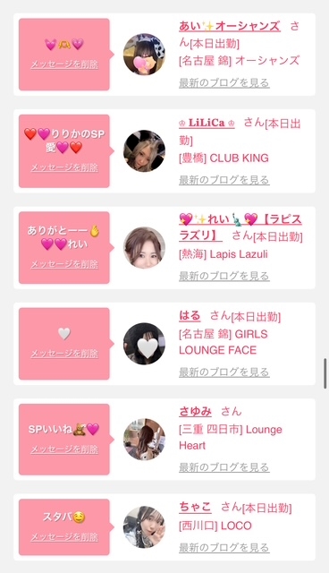 ポケパラさん専用⊂( ・ω・ )⊃ ⛓みう⛓ - ぽっちゃりASK 錦糸町・ポッチャリアスク - 錦糸町のパブ