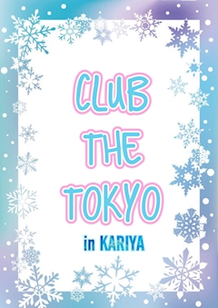 プロフィール写真5・のあ|CLUB THE TOKYO・クラブ ザ トウキョウ - 刈谷のキャバクラ