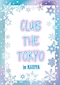 プロフィール写真5・のあ|CLUB THE TOKYO・クラブ ザ トウキョウ - 刈谷のキャバクラ
