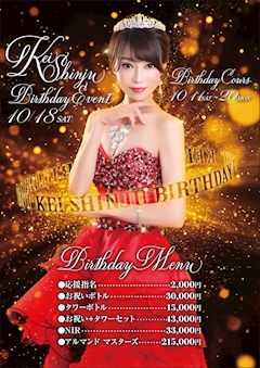 真珠　圭🌙ALRAI