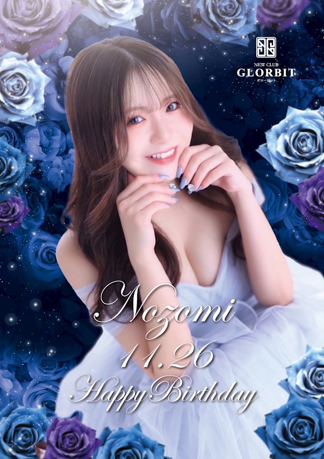 プロフィール写真4・のぞみ✌️｜岡崎 キャバクラ・グロービット