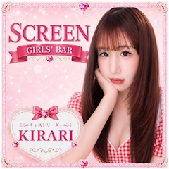 プロフィール写真1・きらり｜SCREEN・スクリーン - 郡山駅前のガールズバー