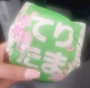 chiko