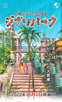 なち🎀《歌舞伎町LEON》「✨ジブリパーク✨」