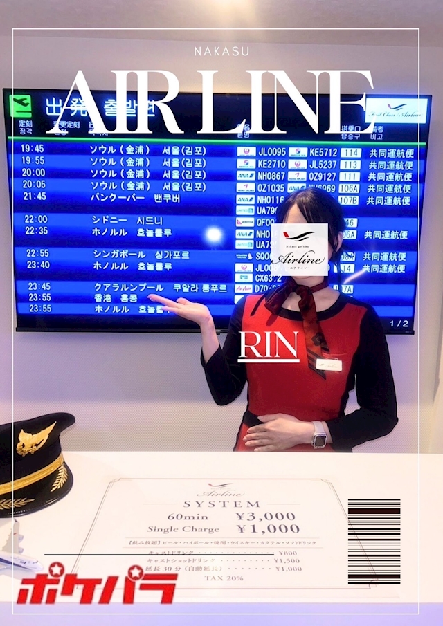 凜✈️