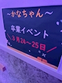 女の子