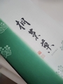 美酒乱